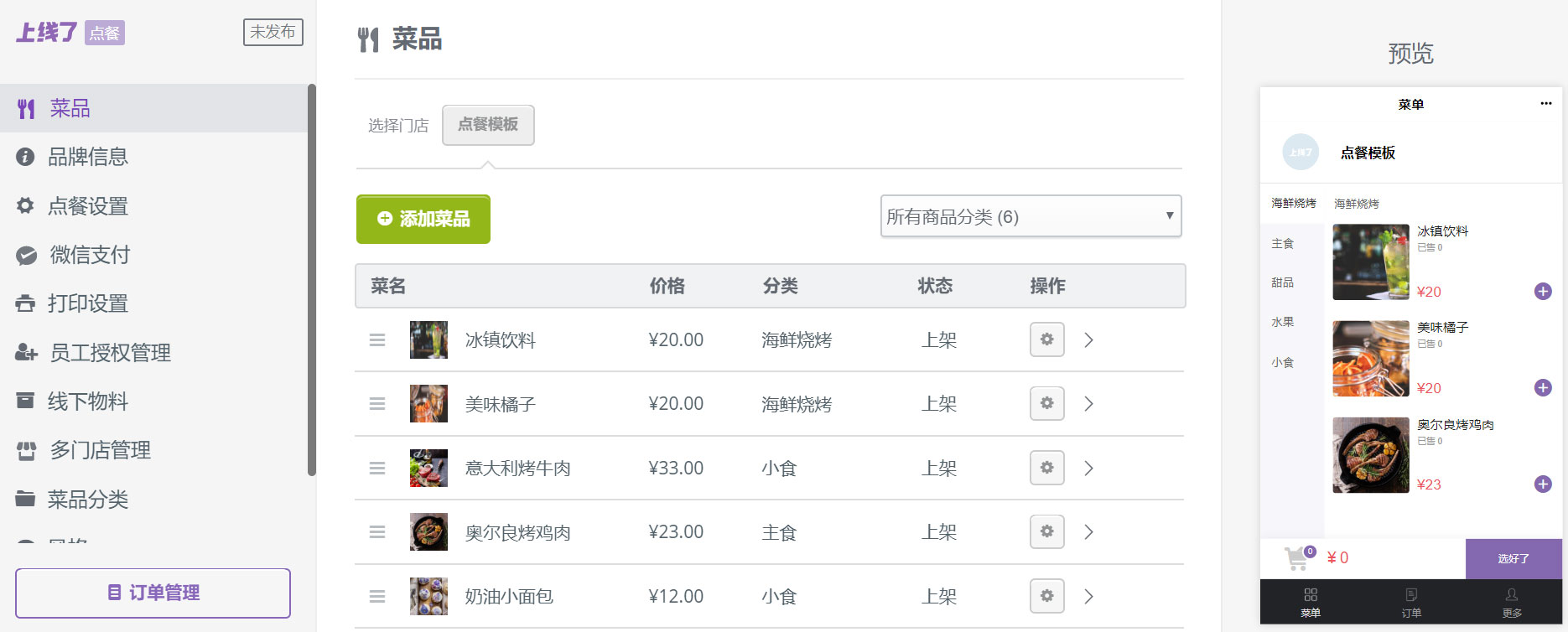 小程序的开发流程 小程序的开发流程